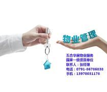 其他皮革產品在物業管理中的應用與價值